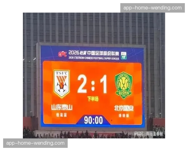 传统豪强受罚分拖累，申花国安泰山攻防数据与排名严重不符